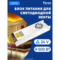 Электронный трансформатор для светодиодной ленты FERON 500W 24V (драйвер), LB019, 48049