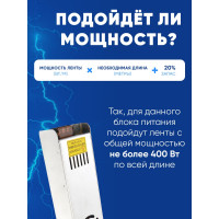 Электронный трансформатор для светодиодной ленты FERON 500W 24V (драйвер), LB019, 48049