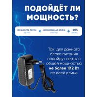 Электронный трансформатор для светодиодной ленты FERON 24W 12V (драйвер), LB005, 48051