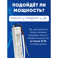 Электронный трансформатор для светодиодной ленты FERON 40W 24V (драйвер), LB007, 48055