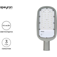 Уличный светодиодный консольный светильник Apeyron 30 Вт, 3300 лм, 5000 К, IP65, КСС -Ш, 380x172x65мм / 29-01