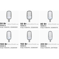 Уличный светодиодный консольный светильник Apeyron 150 Вт, 16500 лм, 5000 К, IP65, КСС -Ш, 540x215x80мм / 29-05