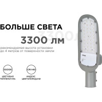 Уличный светодиодный консольный светильник Apeyron 30 Вт, 3300 лм, 5000 К, IP65, КСС -Ш, 380x172x65мм / 29-01