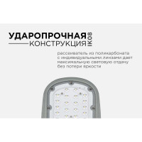 Уличный светодиодный консольный светильник Apeyron 30 Вт, 3300 лм, 5000 К, IP65, КСС -Ш, 380x172x65мм / 29-01