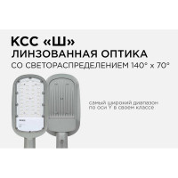 Уличный светодиодный консольный светильник Apeyron 30 Вт, 3300 лм, 5000 К, IP65, КСС -Ш, 380x172x65мм / 29-01