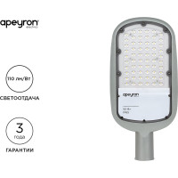 Уличный светодиодный консольный светильник Apeyron 50Вт, 5500 лм, 5000 К, IP65, КСС -Ш, 420x200x70мм / 29-02