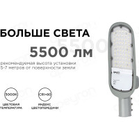 Уличный светодиодный консольный светильник Apeyron 50Вт, 5500 лм, 5000 К, IP65, КСС -Ш, 420x200x70мм / 29-02