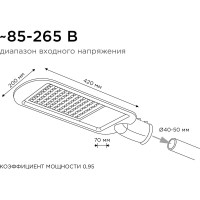 Уличный светодиодный консольный светильник Apeyron 50Вт, 5500 лм, 5000 К, IP65, КСС -Ш, 420x200x70мм / 29-02