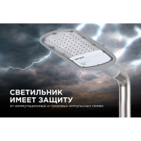 Уличный светодиодный консольный светильник Apeyron 50Вт, 5500 лм, 5000 К, IP65, КСС -Ш, 420x200x70мм / 29-02