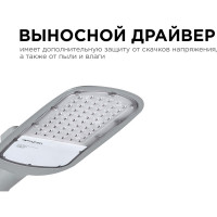 Уличный светодиодный консольный светильник Apeyron 50Вт, 5500 лм, 5000 К, IP65, КСС -Ш, 420x200x70мм / 29-02