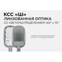 Уличный светодиодный консольный светильник Apeyron 50Вт, 5500 лм, 5000 К, IP65, КСС -Ш, 420x200x70мм / 29-02