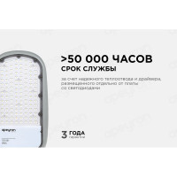 Уличный светодиодный консольный светильник Apeyron 100 Вт, 11000 лм, 5000 К, IP65, КСС -Ш, 495x215x80мм / 29-04