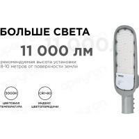 Уличный светодиодный консольный светильник Apeyron 100 Вт, 11000 лм, 5000 К, IP65, КСС -Ш, 495x215x80мм / 29-04