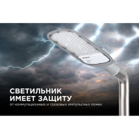 Уличный светодиодный консольный светильник Apeyron 100 Вт, 11000 лм, 5000 К, IP65, КСС -Ш, 495x215x80мм / 29-04