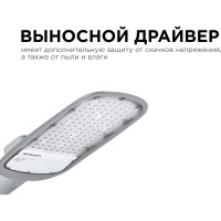 Уличный светодиодный консольный светильник Apeyron 100 Вт, 11000 лм, 5000 К, IP65, КСС -Ш, 495x215x80мм / 29-04