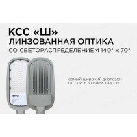Уличный светодиодный консольный светильник Apeyron 100 Вт, 11000 лм, 5000 К, IP65, КСС -Ш, 495x215x80мм / 29-04