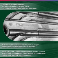 Алюминиевый радиатор OASIS ECO 500/80/10 4640039487098