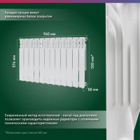 Алюминиевый радиатор OASIS ECO 500/80/12 4640039487104