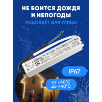 Электронный трансформатор для светодиодной ленты FERON 40W 12V IP67 (драйвер), LB007, 48054