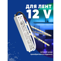 Электронный трансформатор для светодиодной ленты FERON 40W 12V IP67 (драйвер), LB007, 48054