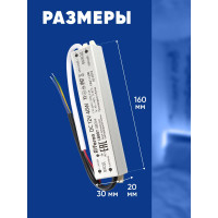 Электронный трансформатор для светодиодной ленты FERON 40W 12V IP67 (драйвер), LB007, 48054