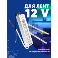 Электронный трансформатор для светодиодной ленты FERON 60W 12V IP67 (драйвер), LB007, 48056