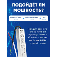 Электронный трансформатор для светодиодной ленты FERON 60W 12V IP67 (драйвер), LB007, 48056