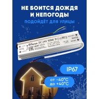 Электронный трансформатор для светодиодной ленты FERON 100W 24V (драйвер), LB007, 48059
