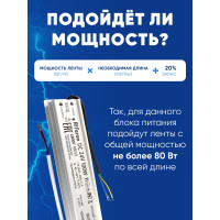 Электронный трансформатор для светодиодной ленты FERON 100W 24V (драйвер), LB007, 48059