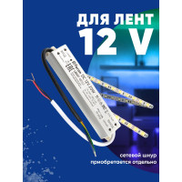 Электронный трансформатор для светодиодной ленты FERON 20W 12V IP67 (драйвер), LB007, 48052