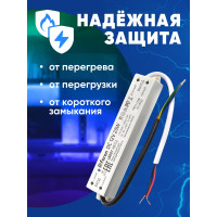 Электронный трансформатор для светодиодной ленты FERON 20W 12V IP67 (драйвер), LB007, 48052