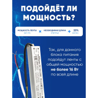 Электронный трансформатор для светодиодной ленты FERON 20W 12V IP67 (драйвер), LB007, 48052