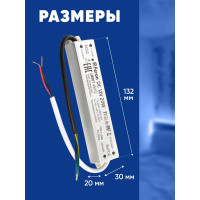 Электронный трансформатор для светодиодной ленты FERON 20W 12V IP67 (драйвер), LB007, 48052