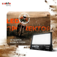 Светодиодный прожектор Akfa Lighting AK-FLD 20W FLFLDA200065
