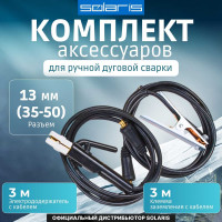Комплект сварочный для MMA, 300А, 3 м, разъем DX 50 SOLARIS WA-4212
