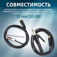 Комплект сварочный для MMA, 300А, 3 м, разъем DX 50 SOLARIS WA-4212