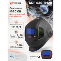 Маска сварщика TECMEN Хамелеон ADF 930 100575605
