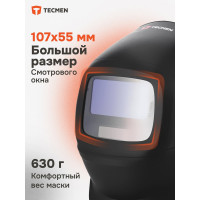 Маска сварщика TECMEN Хамелеон ADF 930 100575605