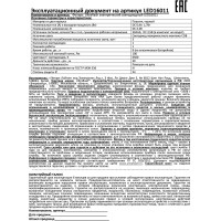 Фонарь Ultraflash LED16011 3XR03, черный, COB LED 3Вт, пластик, блистер-пакет 14773