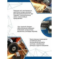 Круг отрезной по металлу 150x1.2x22 мм vertextools 150-1,2-22