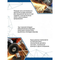 Круг отрезной по металлу 355x3х25.4 мм vertextools 355-3-25,4