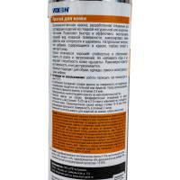 Краска для кожи Vixen черная, аэрозоль, 335 мл VX90022
