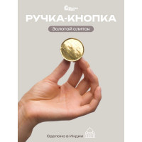 Деревянная ручка для мебели Blumen Haus Золотой слиток цвет золотой 66288