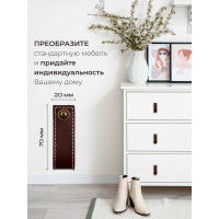 Кожаная ручка для мебели Blumen Haus цвет умбра жженая, шов белый 66315