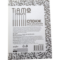 Спонж для умывания TIAMO Natura МАКСИ целлюлоза, 1 шт. 12554