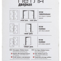 Универсальная дверная петля Palladium N 4BB-125 (3mm) CP 00011215