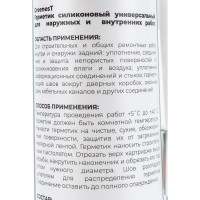 Универсальный силиконовый герметик GreenesT прозрачный 260 мл 281126010