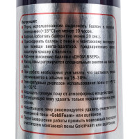 Монтажная профессиональная Пена GoldiFoam 65 850мл 195118565