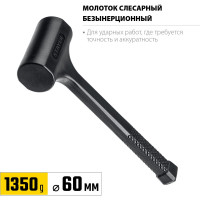 Цельнолитой безынерционный молоток STAYER 1350 г, 60 мм 2042-1350