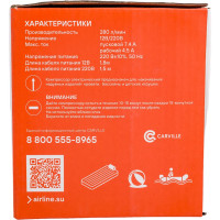 Компрессор для матраса AIRLINE 12/220 В, 280 л/мин KK-04